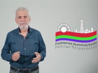 Νίκος Σακούτης: Για την Καθαριότητα στην Πετρούπολη και τα Οξυμένα Προβλήματα της Διαχείρισης Απορριμμάτων