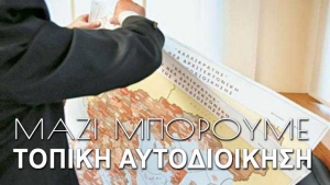 ΡΑΚ Πετρούπολης: Συνοπτικές Προγραμματικές Θέσεις (ΒΙΝΤΕΟ)