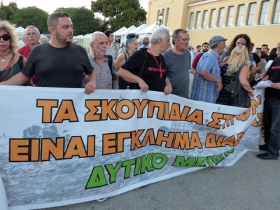 Να μην επιτρέψουμε ένα νέο έγκλημα, σταματάμε το διαγωνισμό για νέους ΧΥΤΑ στη Φυλή!